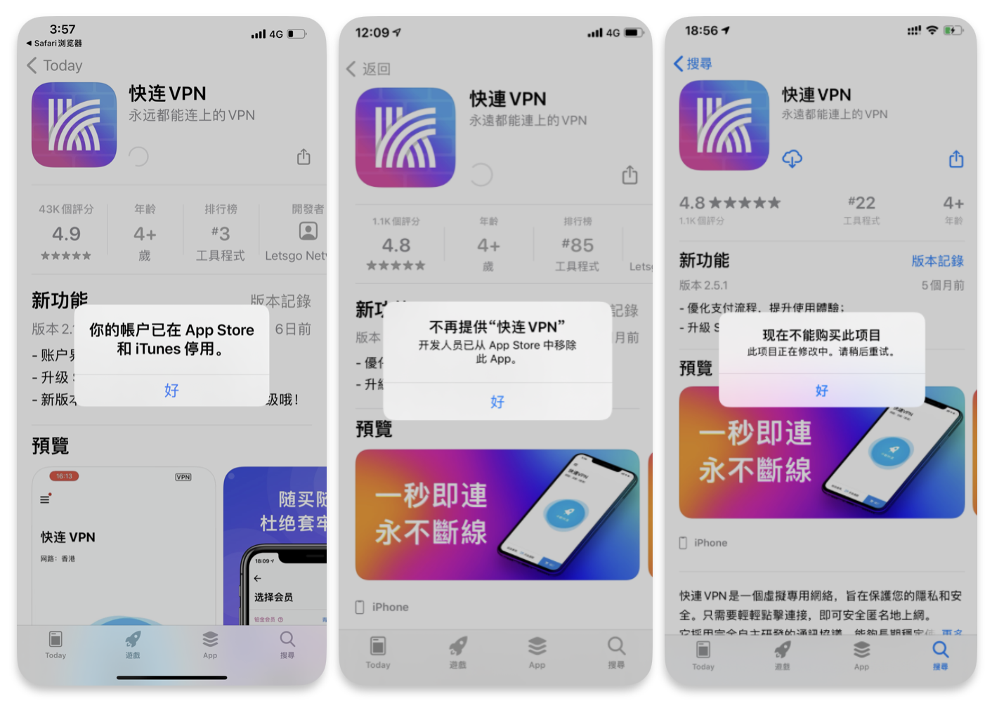 苹果版本快连VPN更新遇到问题怎么办？