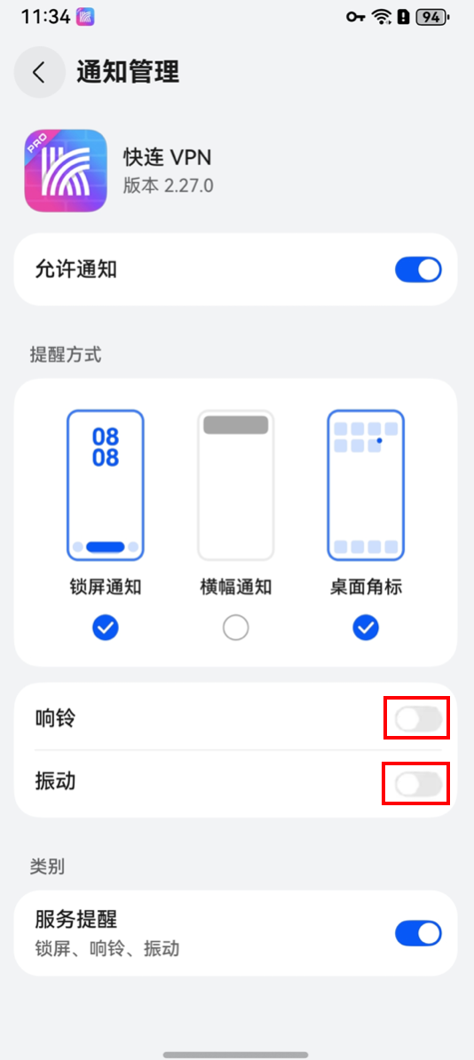 华为手机纯血鸿蒙如何下载快连VPN，及安装教程