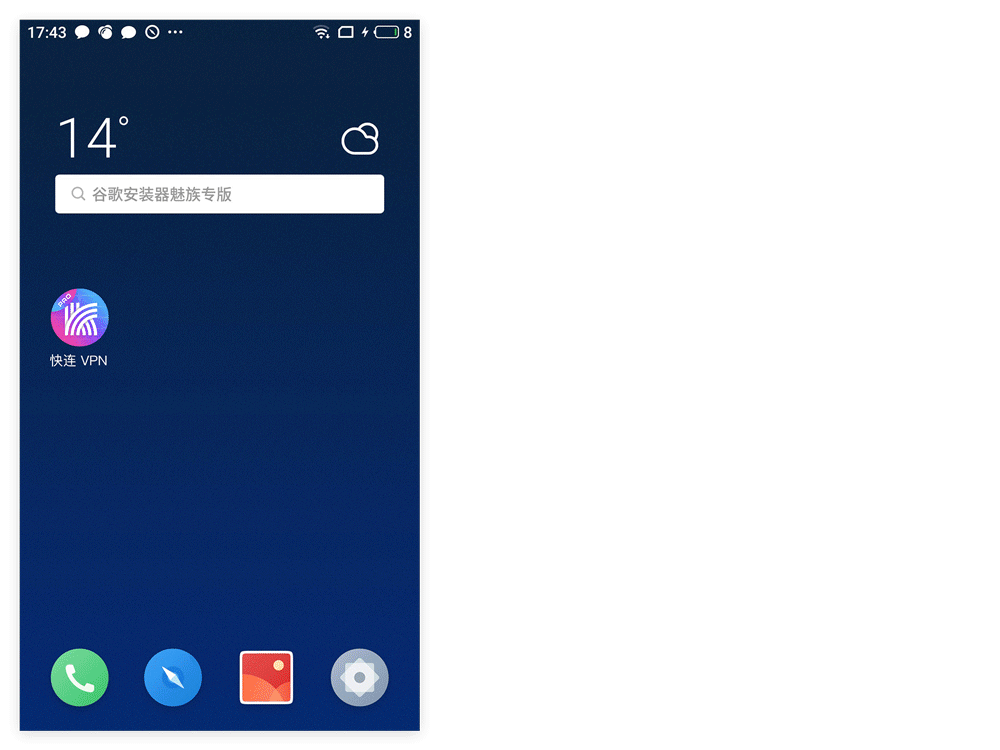 魅族手机快连vpn无法使用怎么办？允许后台运行就可以了