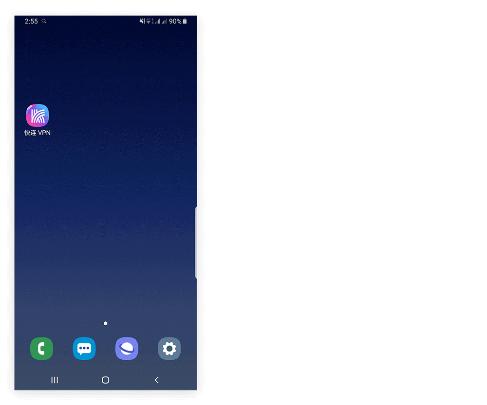 三星手机快连VPN用不了？快来关闭这个功能让快连起飞