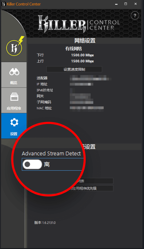 快连vpn Killer网卡需要进行哪些设置