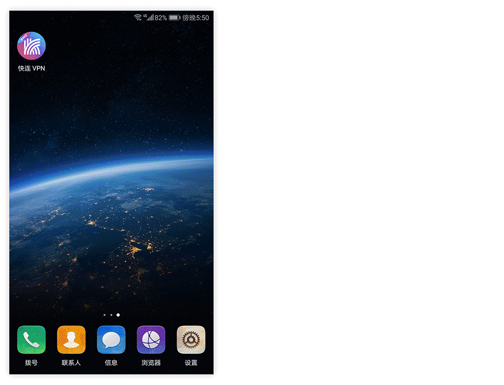 华为手机怎么设置让快连VPN稳定不掉线？