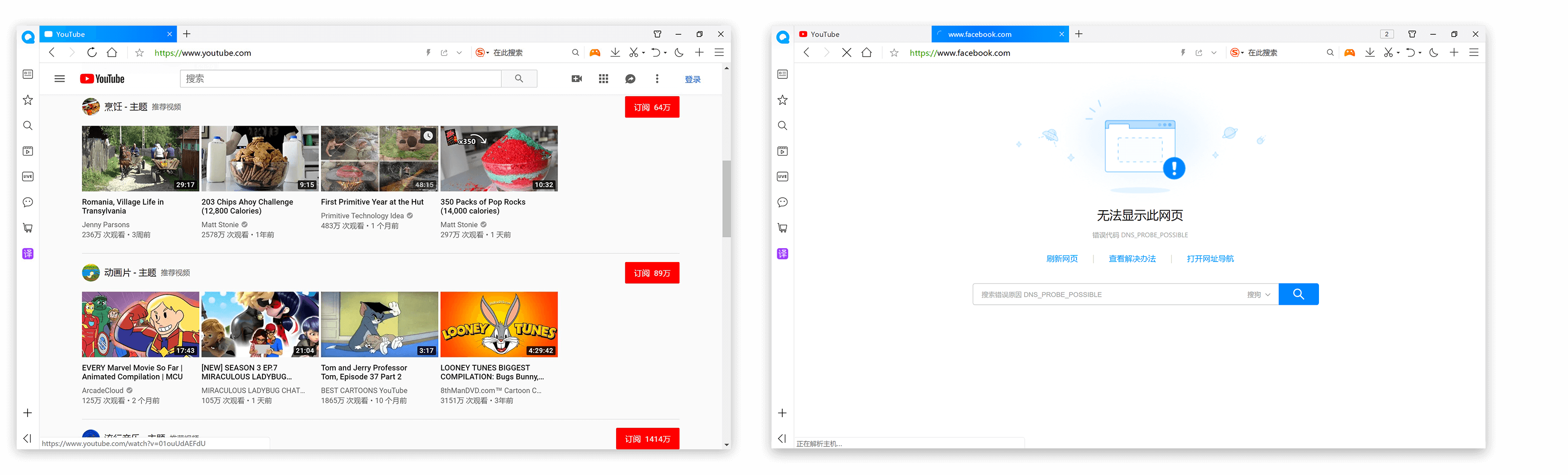 QQ浏览器无法打开被墙网站