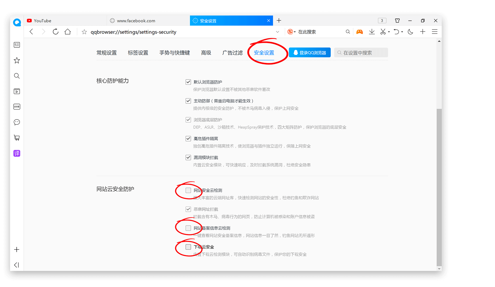 QQ浏览器无法打开被墙网站怎么办？