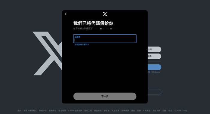 推特账户注册教程，手把手教您注册推特
