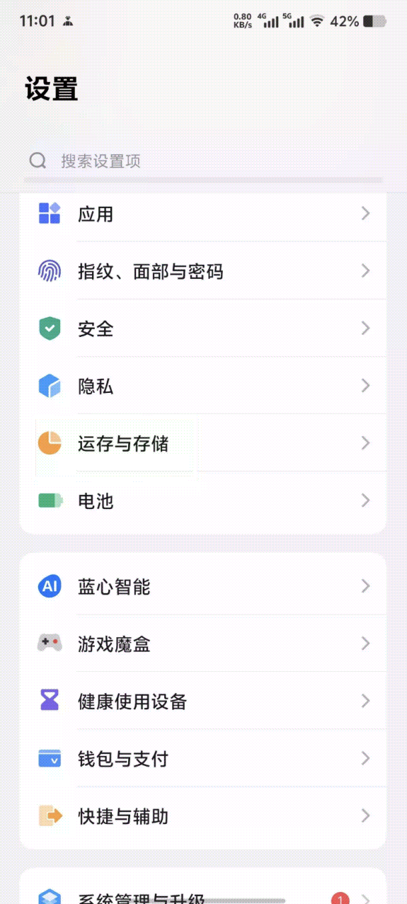 Vivo手机快连加速器不稳定？关闭高耗电限制一招解决